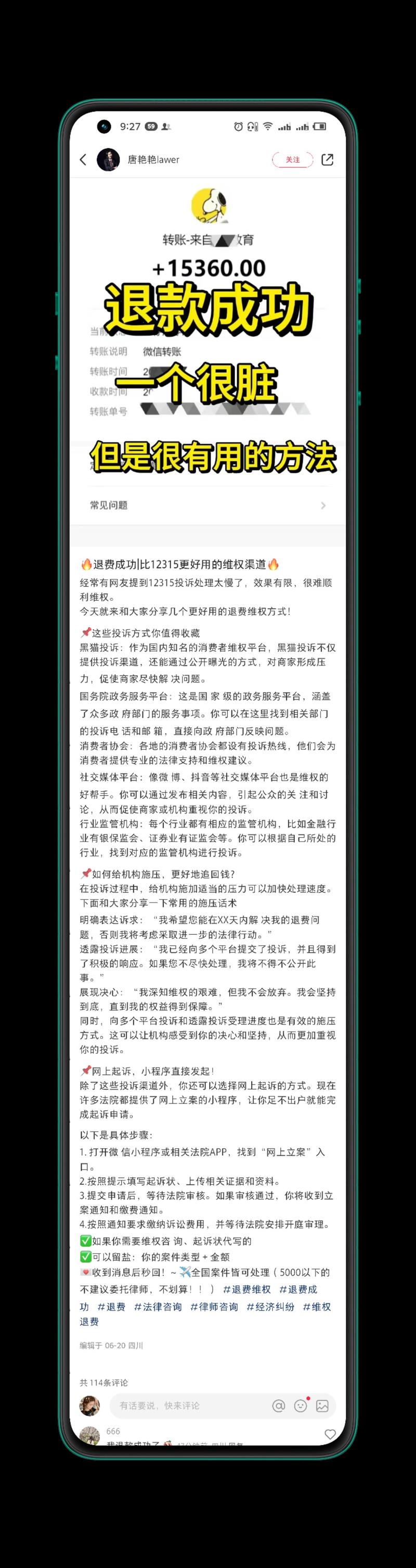 退款截留的抖音玩法，放…#情报-搞钱线报📢论坛-网创交流-优创圈